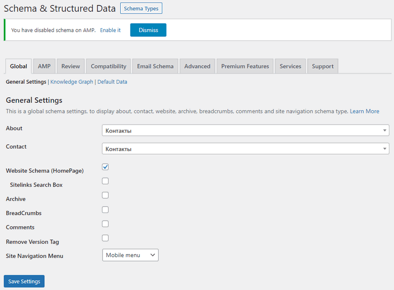 Плагины WordPress для продвижения сайта - Schema & Structured Data for WP & AMP 