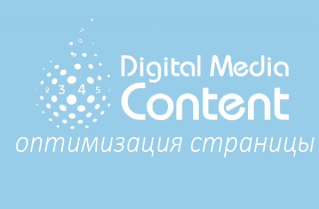 Пример поисковой оптимизации страницы сайта