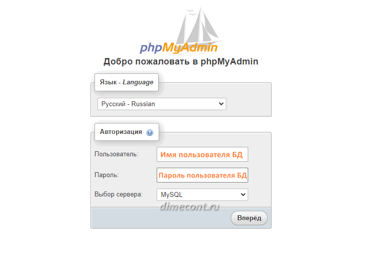 Как сбросить пароль в WordPress через phpМyAdmin